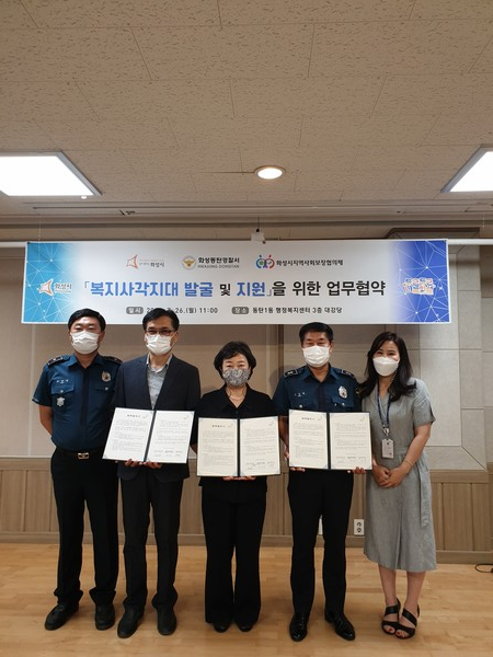 안전하고 행복한 우리마을 만들기 업무협약