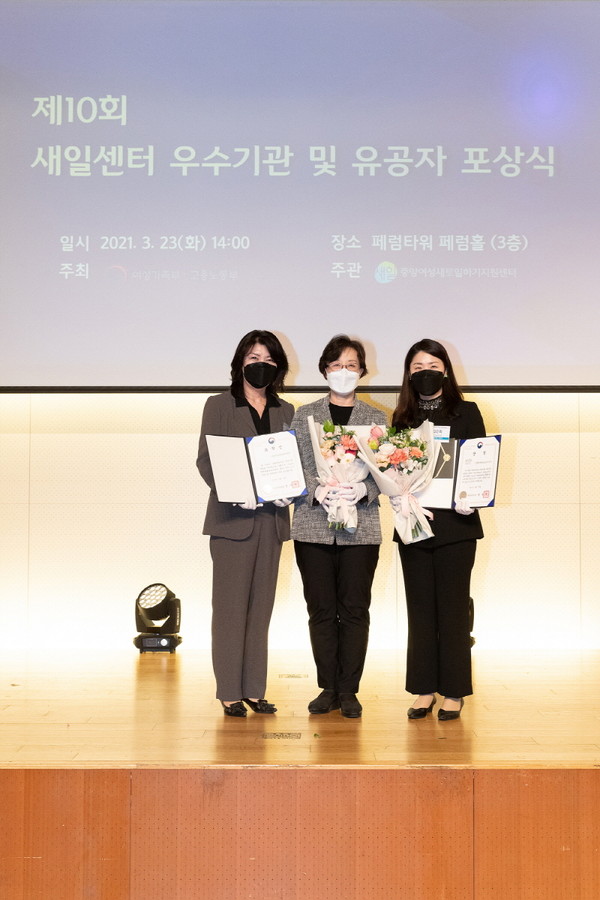 고양여성새로일하기센터 최우수상 수상.