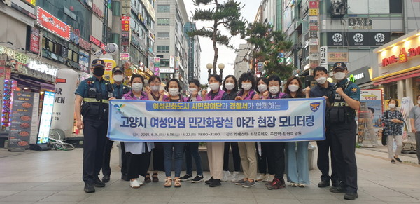 민간화장실 모니터링.