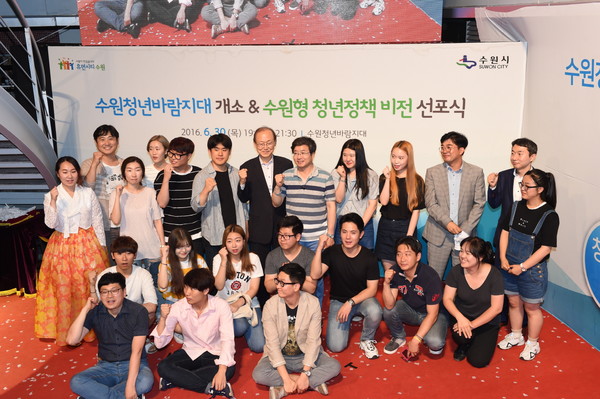 지난 2016년 6월30일 청년바람지대 개소식과 수원형 청년정책 비전 선포식에서 염태영 수원시장(윗줄 오른쪽에서 여섯 번째)과 참석자들이 파이팅을 외치고 있다.