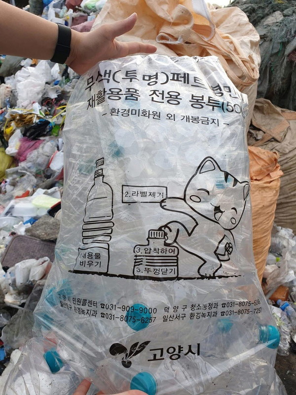 재활용품 전용 투명봉투.