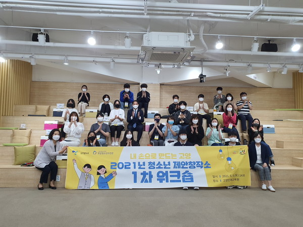 청소년 제안창작소 위크숍.