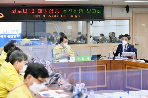 수원시 예방접종을 총괄하는 예방접종추진단이 회의를 하고 있다.