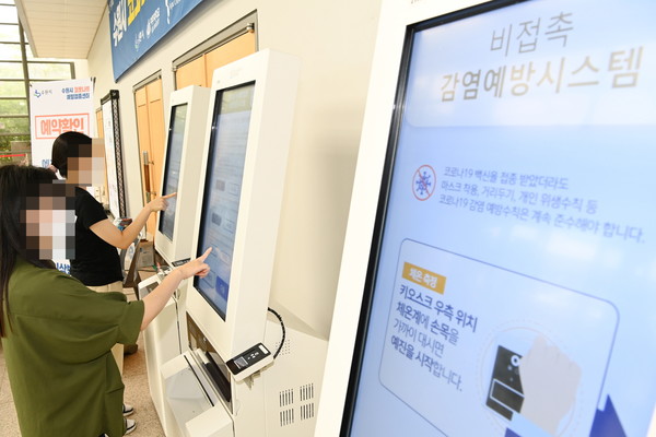 수원시 1호 예방접종센터에 편리한 예진을 위한 키오스크가 설치돼 시민들이 편리하게 이용하고 있다.