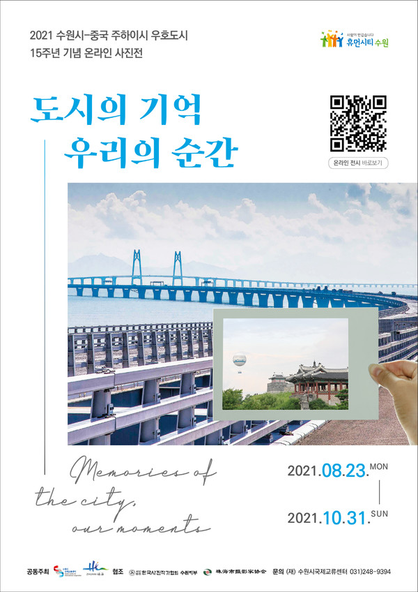 홍보물(웹포스터)
