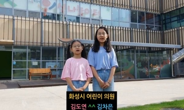 화성시i신나놀이터(김차은,김도연의원)