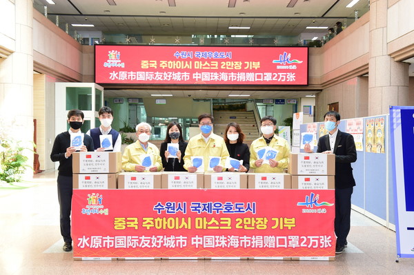 지난 2020년 4월 주하이시가 보낸 마스크 2만장이 수원시장에 도착한 뒤 염태영 수원시장과 수원시 공직자들이 기념촬영을 하고 있다.