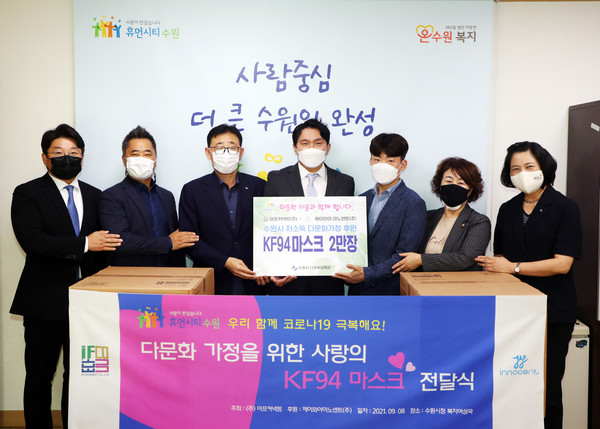 이귀만 수원시 복지여성국장(왼쪽 3번째), 이희승 수원시의회 의원(왼쪽 1번째), 홍영재 ㈜이프커넥트 상임이사(오른쪽 4번째), 박상표 제이와이 이노센트㈜ 영업부장(오른쪽 3번째), 최영옥 수원시의회 의원(오른쪽 2번째)을 비롯한 관계자들이 전달식 후 함께하고 있다.