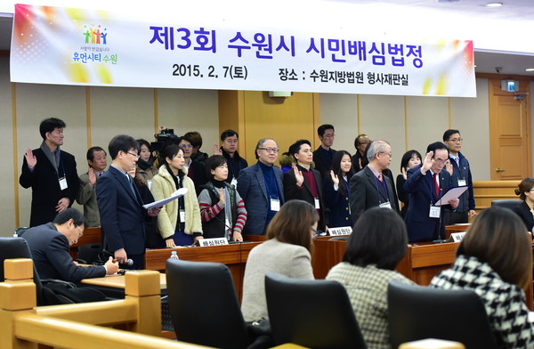 지난 2015년 2월 신분당선 역명 선정 갈등을 해소하기 위해 개최된 시민배심법정에서 시민배심원단이 선서하고 있다.