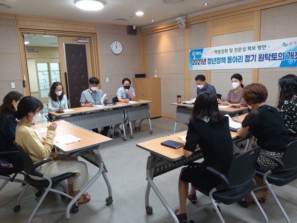 15일 시청 소회의실에서 열린 ‘2021년 수원형 청년정책 동아리 2차 원탁 토의’