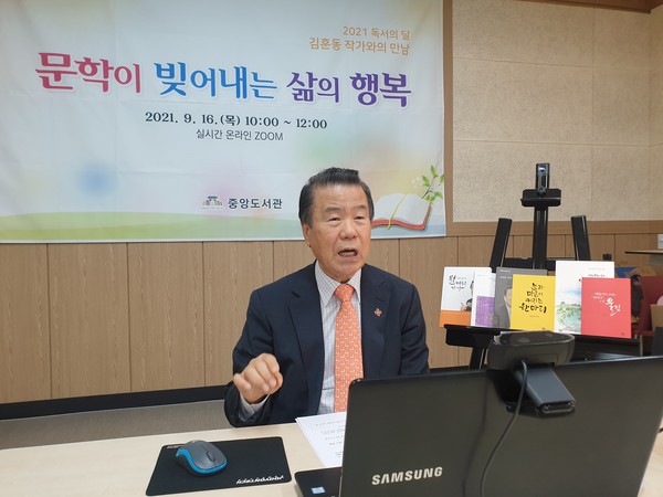 김훈동 시인이 영상회의 프로그램을 활용해 비대면 강의를 하고 있다.