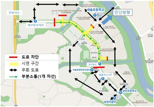 도로 차단 구간 및 우회도로