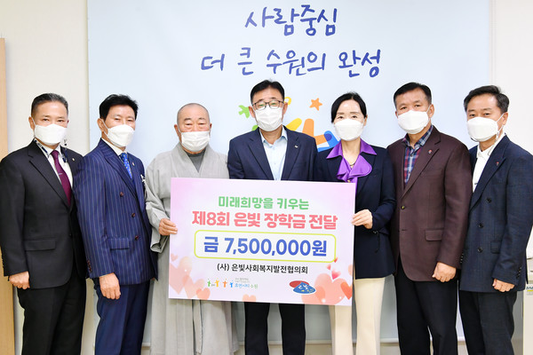 이귀만 수원시 복지여성국장(오른쪽 4번째), 이석희 ㈔은빛사회복지발전협의회 이사장(왼쪽 3번째), 이미경 수원시의회 복지안전위원회 위원장(오른쪽 3번째)을 비롯한 관계자들이 기념촬영을 하고 있다.
