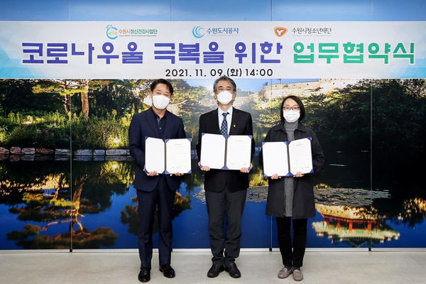 9일 오후 더함파크에서 열린 ‘코로나 우울 극복을 위한 업무협약식’에서 유인형 수원도시공사 상임이사(사진 왼쪽부터), 홍장영 수원시정신건강사업단장, 차은미 수원시청소년재단 센터장 등이 기념촬영을 하고 있다.