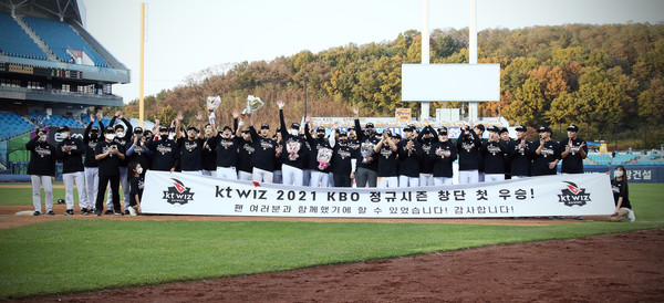 2021년 KBO 리그 정규시즌에서 우승한 kt wiz 선수들이 첫 우승을 자축하며 팬들에게 현수막으로 감사 인사를 전하고 있다. (kt wiz 제공)