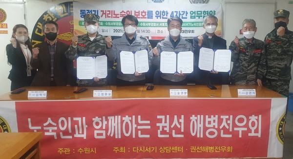17일 권선구 ‘수원시 해병대 권선전우회’ 사무실에서 진행된 협약식에서 관계자들이 기념촬영을 하고 있다.