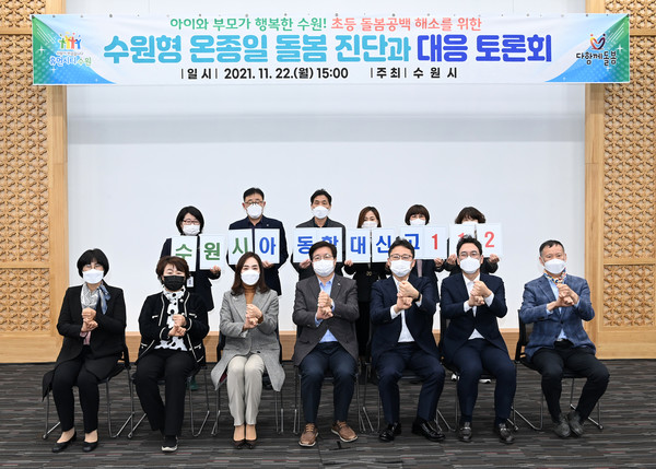 염태영 수원시장(앞줄 오른쪽 4번째)을 비롯한 토론회 참석자들이 기념촬영을 하고 있다.