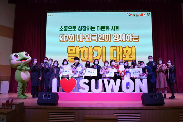 제7회 내·외국인이 함께하는 말하기 대회 수상자들이 기념촬영을 하고 있다.