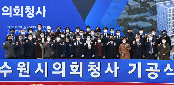 염태영 시장(두번째 줄 오른쪽 7번째)와 조석환 수원시의회 의장(두번째 줄 오른쪽 6번째)을 비롯한 수원시의회 의원 등이 기공식에서 함께하고 있다.