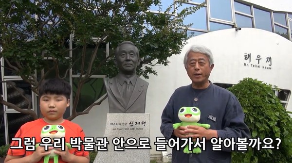 수원시청소년재단이 운영한 ‘지역과 함께하는 마을탐방’ 영상에서 강사로 참여한 마을해설사가 수원시 초등학생에게 해우제에 대해 설명하고 있다.