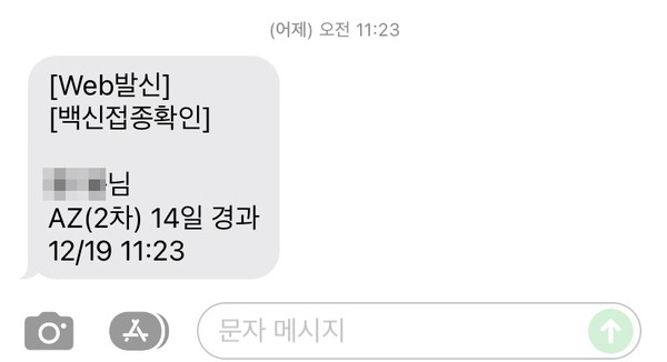 안심콜 방역패스 예시(정식 서비스 제공시 변동 가능)