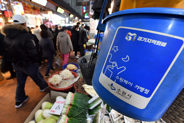 수원시 한 전통시장 상점에 수원페이를 홍보하는 스티커가 부착돼 있다. 수원시는 민생경제 회복을 목표로 내년도 수원페이 인센티브를 10%로 확대 발행할 계획이다.