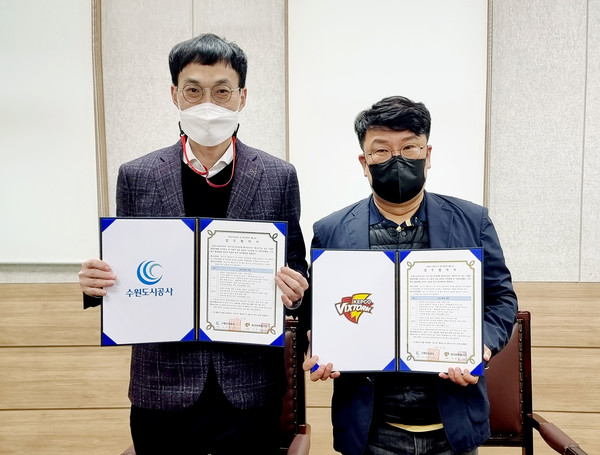 수원도시공사(사장 이상후)가 수원에 연고를 둔 한국전력빅스톰, 현대건설힐스테이트 등 2개 프로배구단과 함께 사회공헌사업을 공동 추진한다. 사진은 지난 28일 오후 수원종합운동장에서 열린 업무협약식에서 이창원 종합운동장장(오른쪽)과 박범유 한국전력빅스톰 사무국장이 기념 촬영을 하고 있다.