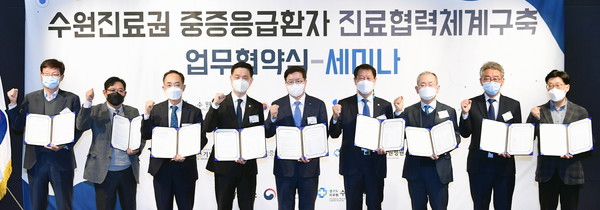 지난해 11월 24일 라마다프라자수원호텔에서 수원시의사회, 국립중앙의료원 경기응급의료센터, 6개 병원 등 관계자들이 ‘수원진료권 중증응급환자 진료협력체계 구축 업무협약’을 체결했다.