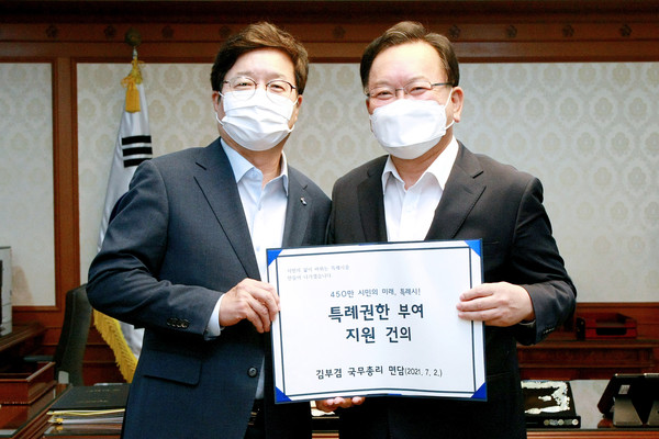 지난해 7월 염태영 수원시장이 김부겸 총리를 만나 특례권한 부여 지원을 요청하며 기념촬영을 하고 있다.