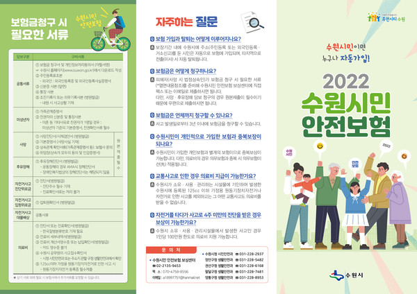 )2021 수원시 쓰레기 백서 「미래를 향한 폐기물과의 동행」 표지