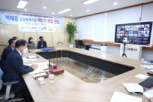 2022년 기후위기 대응·에너지전환 지방정부협의회 정기총회
