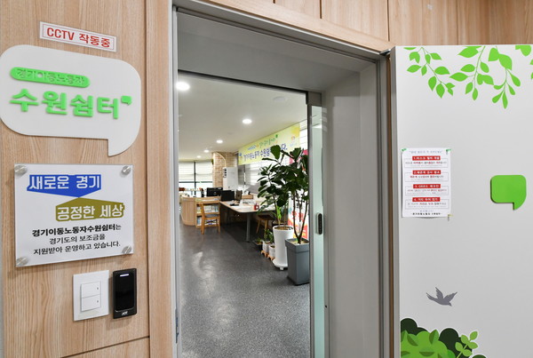 수원시 팔달구 인계동에 마련된 이동노동자 쉼터.