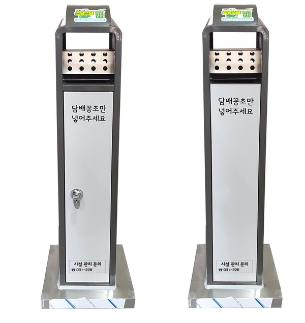 담배꽁초 전용수거함