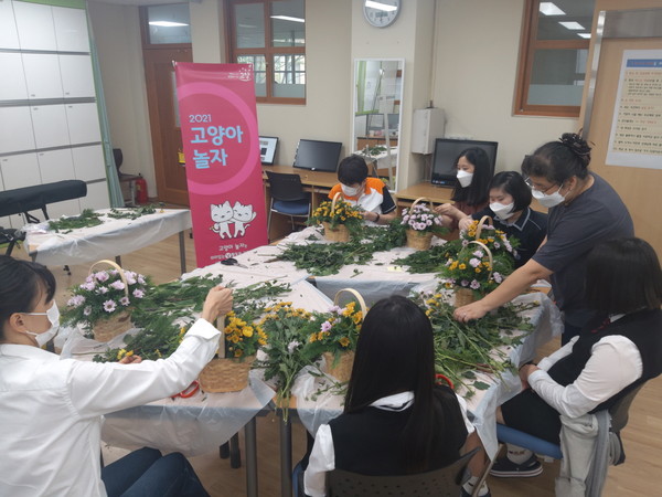 발달장애인 사회교육 프로그램 ‘고양아놀자’