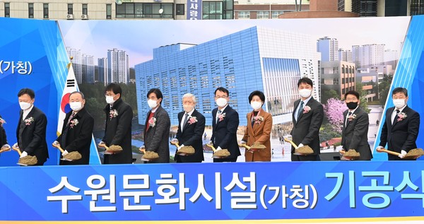 조청식 수원시장 권한대행(오른쪽 5번째), 조석환 수원시의회 의장(오른쪽 3번째) 등이 기공식에서 첫삽을 뜨고 있다.