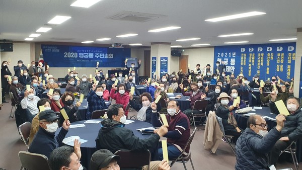 지난 2020년 행궁동 주민자치회가 주민총회를 열어 안건에 대해 표결하고 있다.