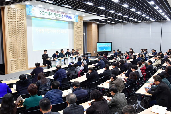 지난 2019년 주민자치회 시범동 추가를 앞두고 열린 ‘수원형 주민자치회 추진 토론회’에서 시민들과 전문가들의 의견을 나누고 있다.