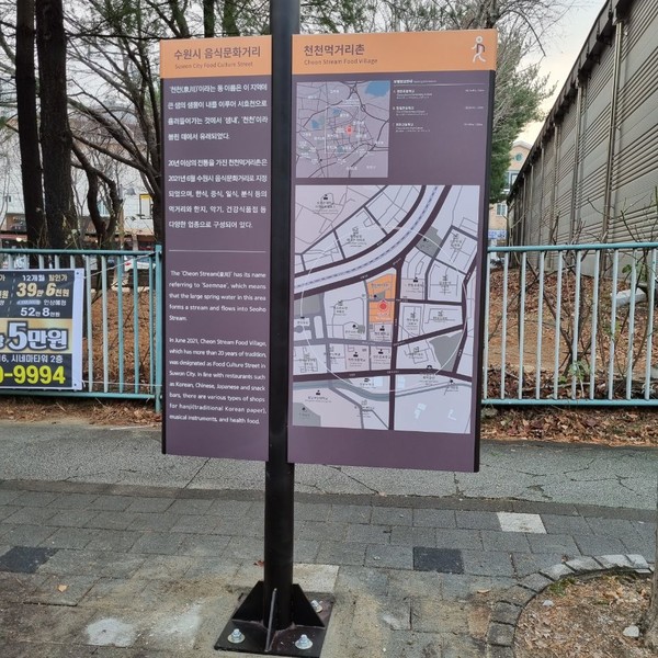 천천먹거리촌