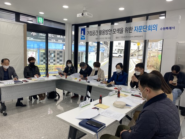 기억공간 잇-다 자문위원단이 잇-다에서 회의를 하고 있다.