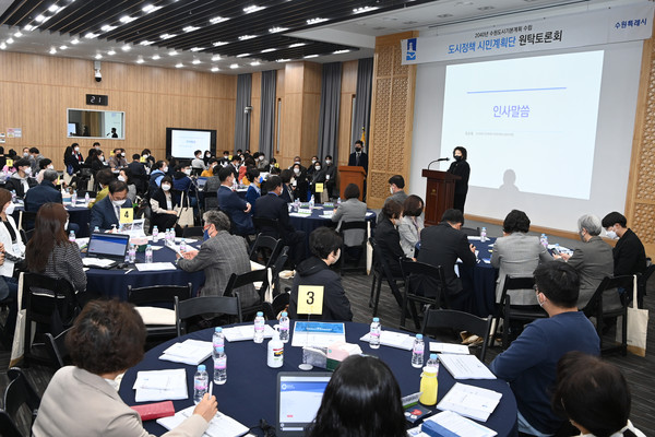 수원시 도시정책 시민계획단 단원들이 4월 2일 첫 토론회를 하고 있다.