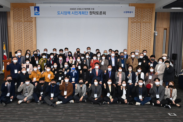도시정책 시민계획단 단원들이 기념촬영을 하고 있다.