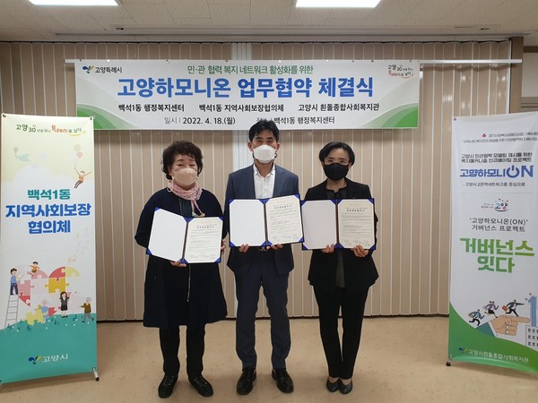 고양시 학교시설(향동고등학교 도서관) 공유제 업무협약식