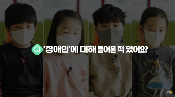 장애인식개선 영상 ‘7살이 장애인을 만나면?’ 영상 화면