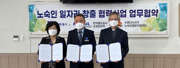 박미숙 수원시 복지여성국장(왼쪽부터), 석진산 수원관리역장, 강관석 수원다시서기노숙인종합지원센터장이 협약 후 기념촬영을 하고 있다.