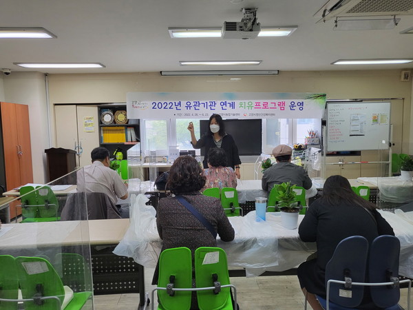 2022년 유관기관 연계 치유 프로그램