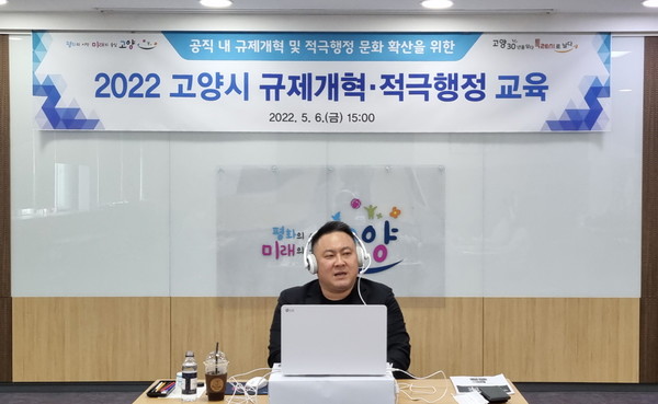 적극행정 교육