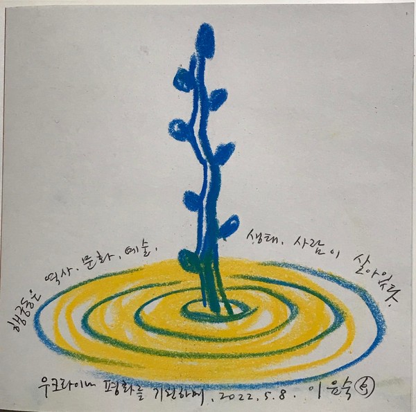 이윤숙 작가 드로잉.
