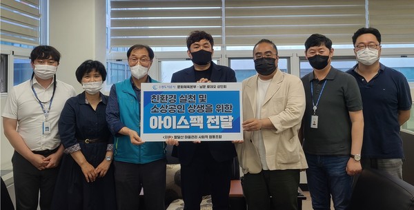 수원도시공사 문화체육본부 직원들이 남문 로데오상인회에 직접 모은 아이스팩 전달식 후 기념촬영