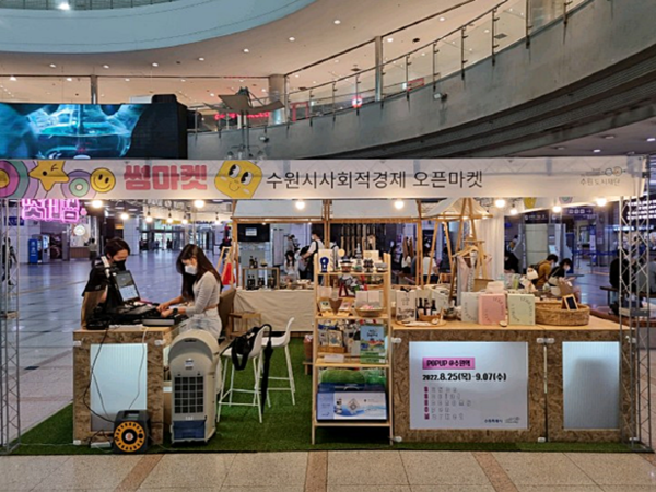 지난 7월 권선구청 로비에서 진행한 ‘찾아가는 상담’