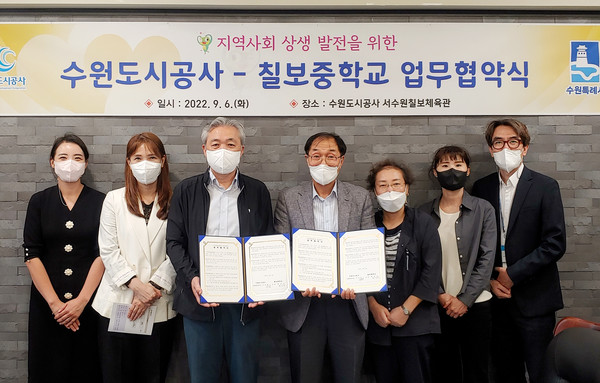 6일 오후 서수원칠보체육관에서 열린 ‘지역사회 상생 발전을 위한 공사-칠보중학교 업무 협약식’에서 양 기관 관계자들이 기념촬영을 하고 있다.